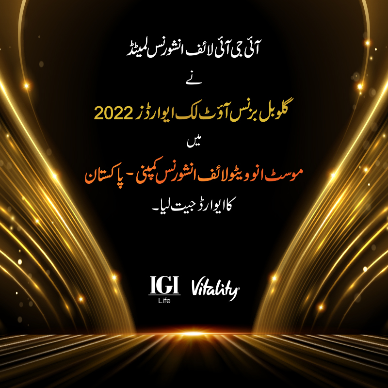 IGI-LV-GBO-Award-Post-2022-urdu